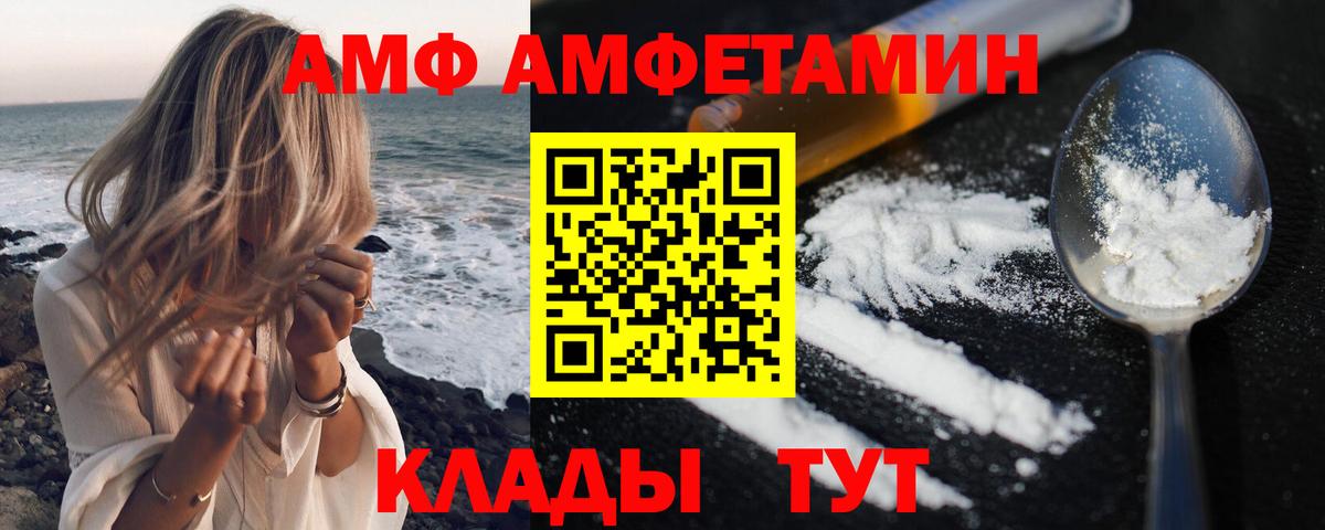 Amphetamine 97% Златоуст