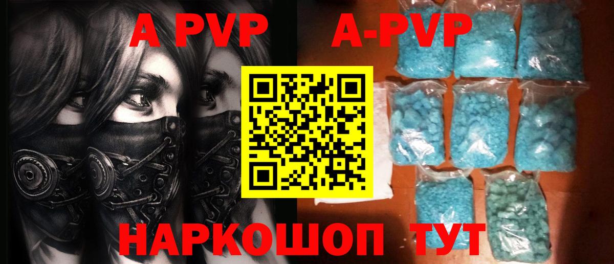 A-PVP СК Златоуст