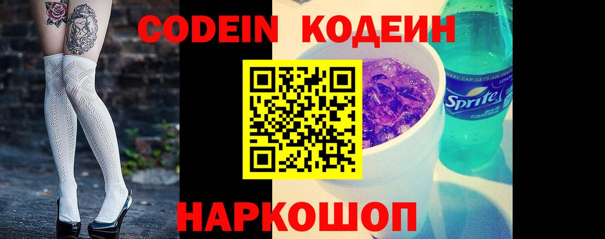 Кодеиновый сироп Lean напиток Lean (лин)  Вход с VPN  Кодеиновый сироп Lean напиток Lean (лин)  Златоуст 