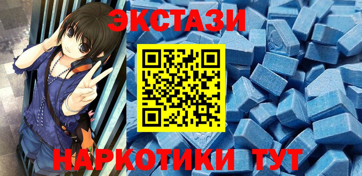 Экстази DUBAI  ЭКСТАЗИ mix  Вход с VPN  ЭКСТАЗИ  Златоуст 