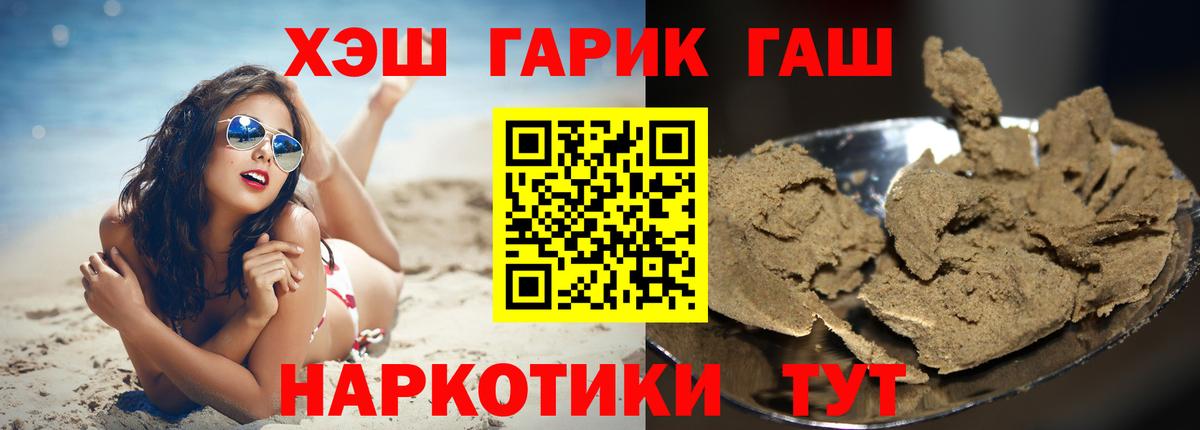 ГАШ VHQ  Гашиш  Златоуст  Вход с VPN 