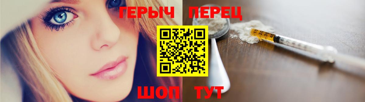 ГЕРОИН хмурый  ГЕРОИН  Златоуст  Вход с VPN 