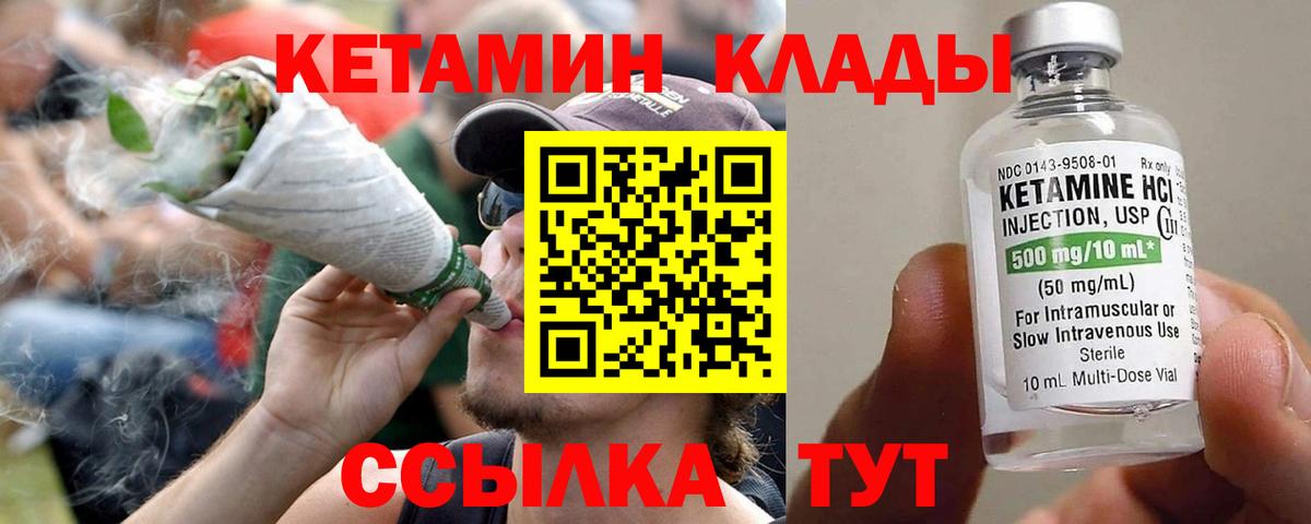 КЕТАМИН VHQ  Кетамин ketamine  Златоуст  blacksprut как зайти  Вход с VPN 