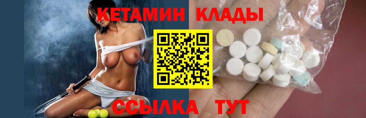 Кетамин VHQ Златоуст