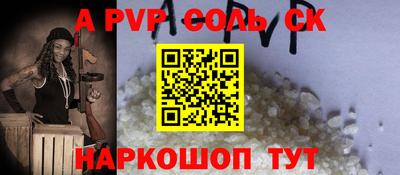 прущие крисы Новоалександровск