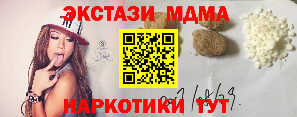 Златоуст  МДМА crystal  Вход с VPN 