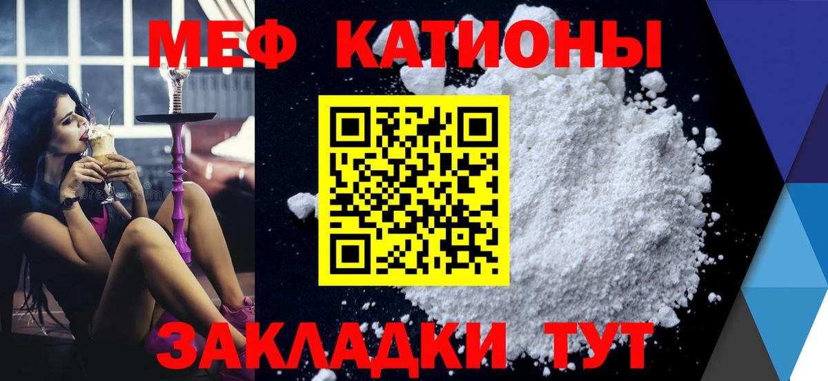 Златоуст  Меф мука  МЕФ  МЯУ-МЯУ 4 MMC  Вход с VPN 