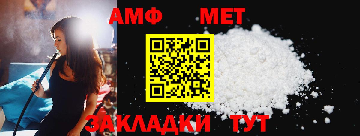 Метамфетамин винт Златоуст