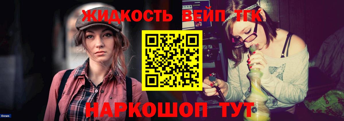 ТГК Wax Златоуст